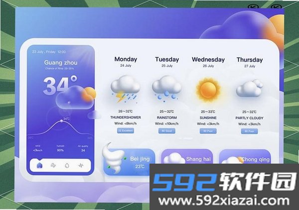 清时天气截图8