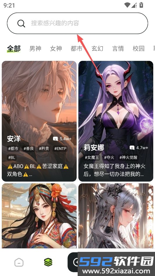 talkmaker聊天剧本最新版截图0