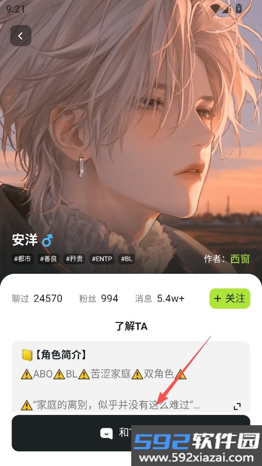 talkmaker聊天剧本最新版截图1