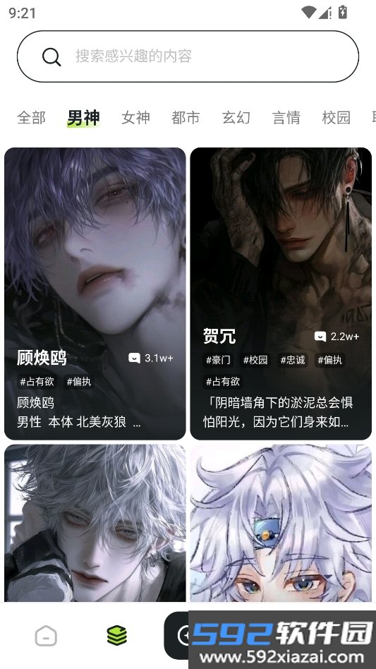 talkmaker聊天剧本最新版截图3