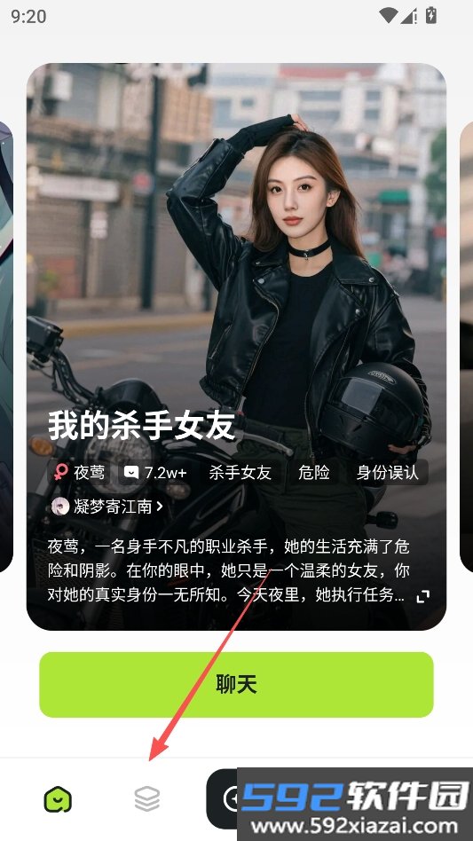 talkmaker聊天剧本最新版截图4