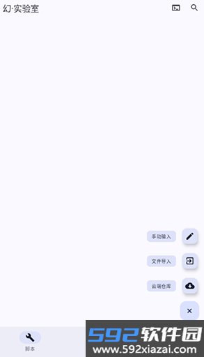 幻实验室官方版截图1