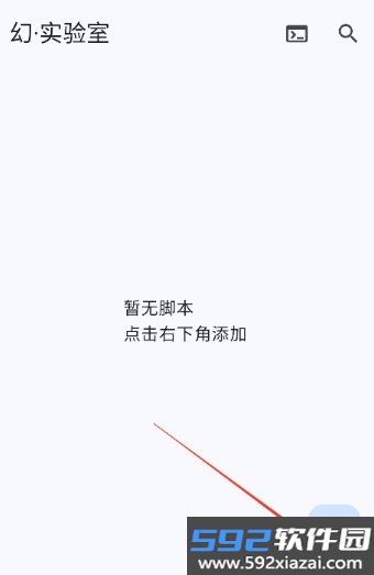 幻实验室官方版截图3