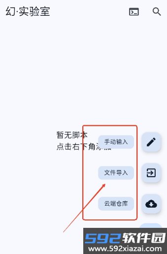 幻实验室官方版截图4