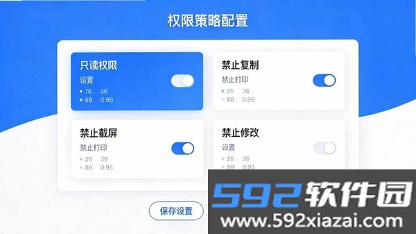 行车护盾截图2