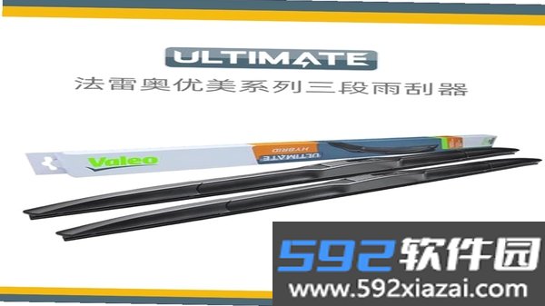 行车护盾截图3