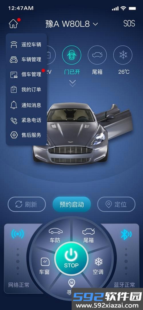 行车护盾截图6