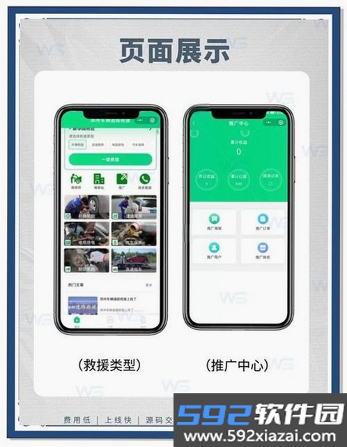 行车护盾截图8