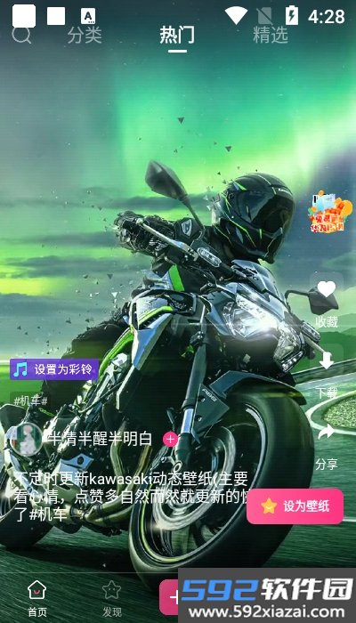 主题壁纸秀app