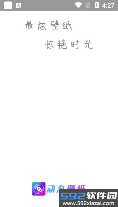 主题壁纸秀app截图2