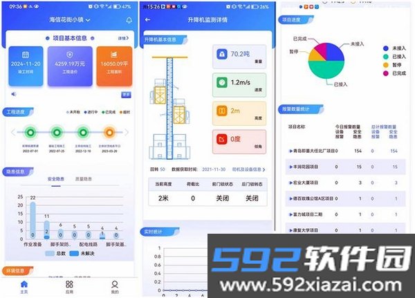 标准计分器软件截图3