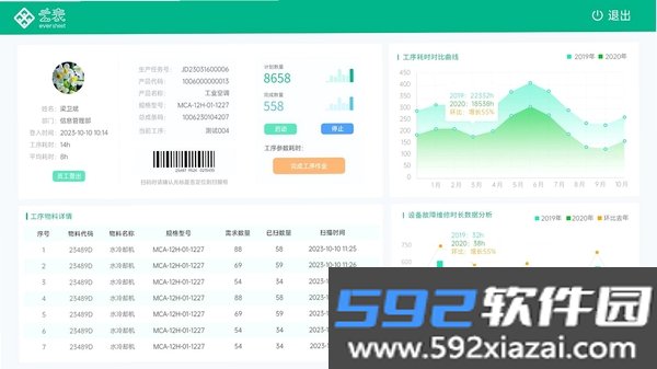 标准计分器软件截图5