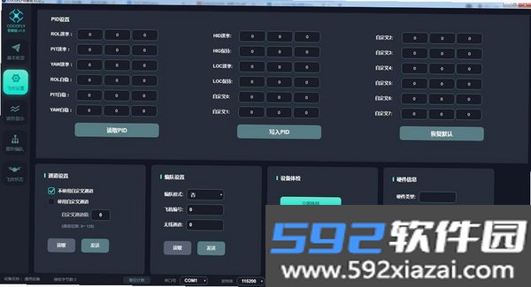 标准计分器软件截图7