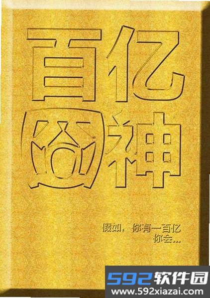 源截图3