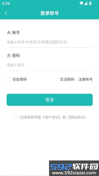 捷考云app截图3