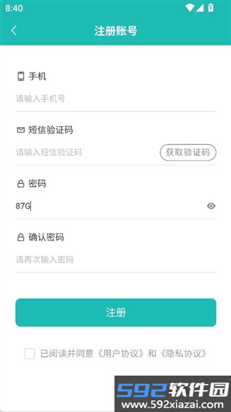 捷考云app截图4