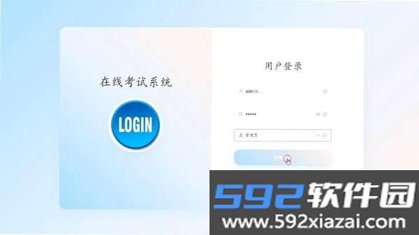 考试通截图8