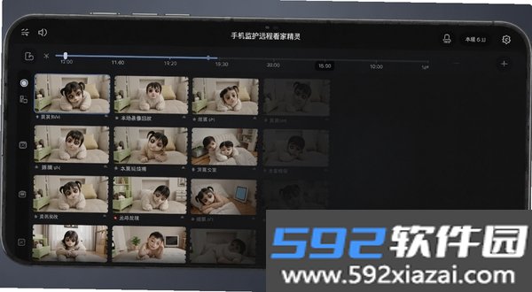 手机监护远程看家精灵截图1