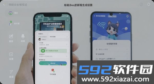 手机监护远程看家精灵截图2