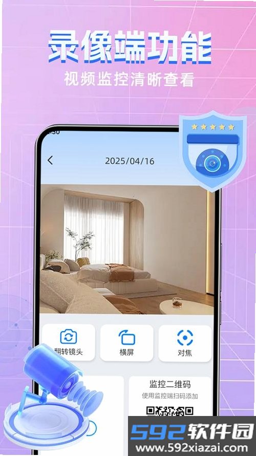 手机监护远程看家精灵截图7