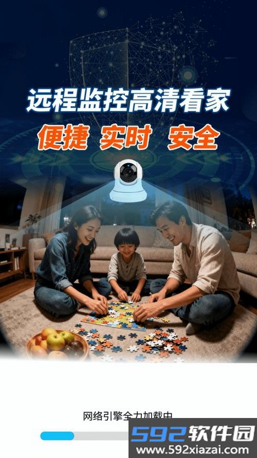 手机监护远程看家精灵截图9