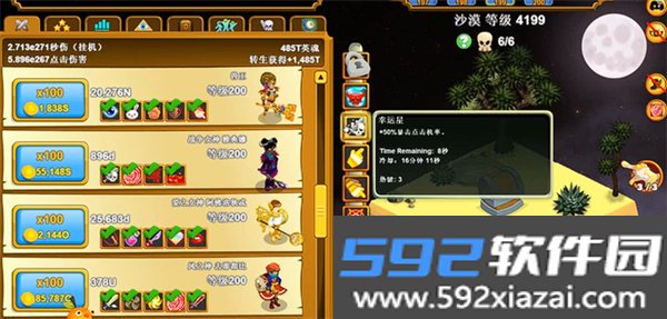Clicker Heroes手机版截图2