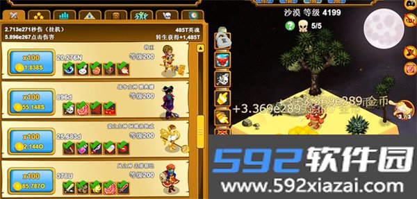 Clicker Heroes手机版截图3