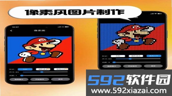 像素画生成器截图1