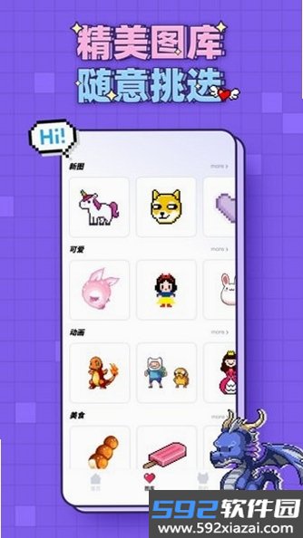 像素画生成器截图10