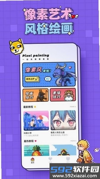 像素画生成器截图8