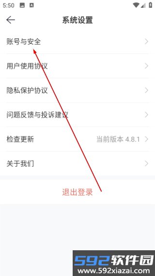 智众健康助手官方版截图5