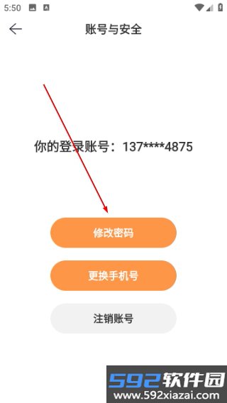 智众健康助手官方版截图6