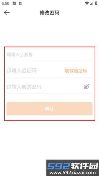 智众健康助手官方版截图7