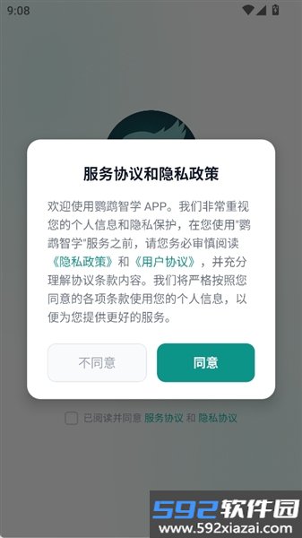 鹦鹉智学