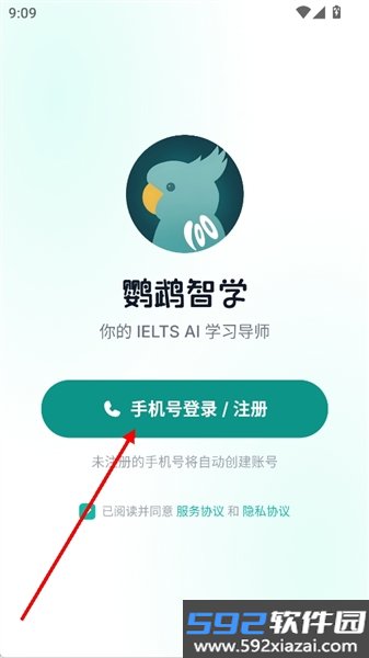 鹦鹉智学最新版截图1