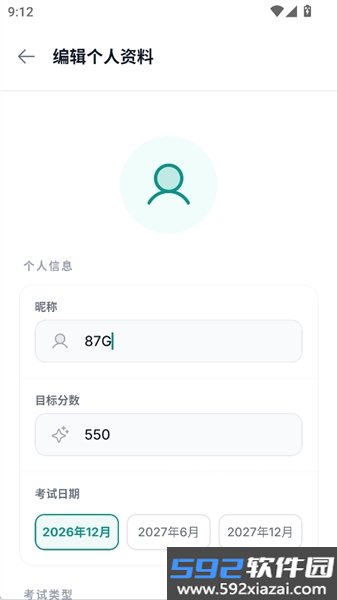 鹦鹉智学最新版截图4