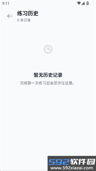 鹦鹉智学最新版截图7