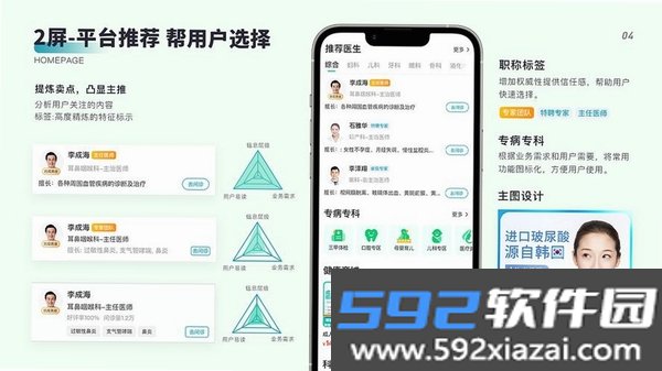 广济生活截图3