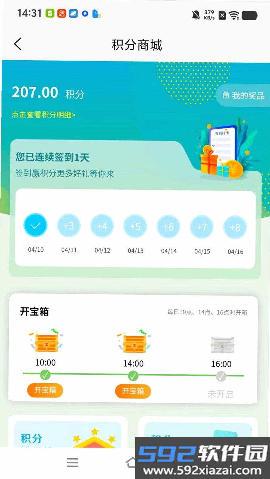 广济生活截图9