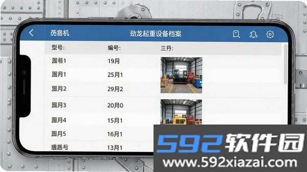 劲龙起重