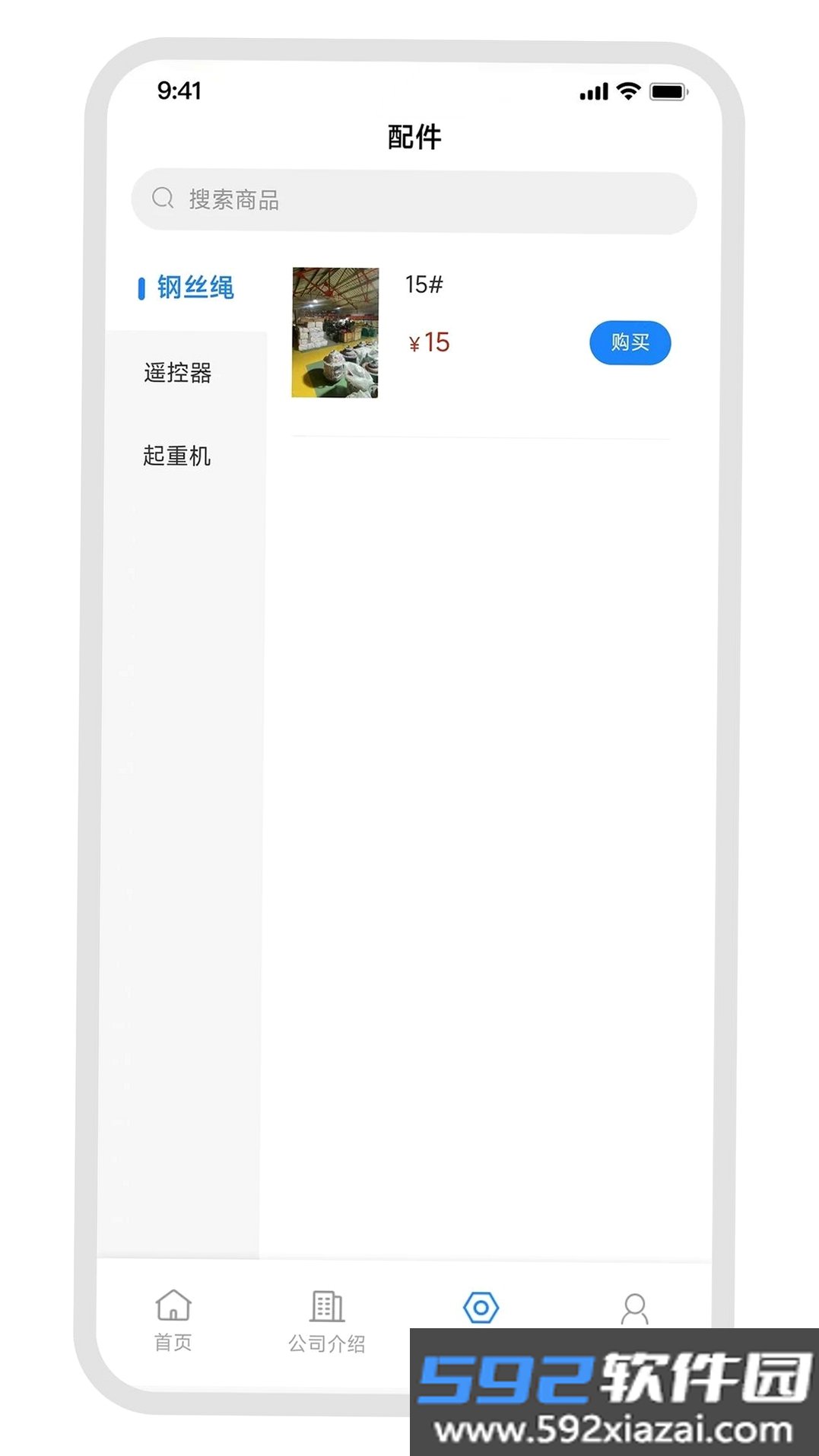 劲龙起重截图6