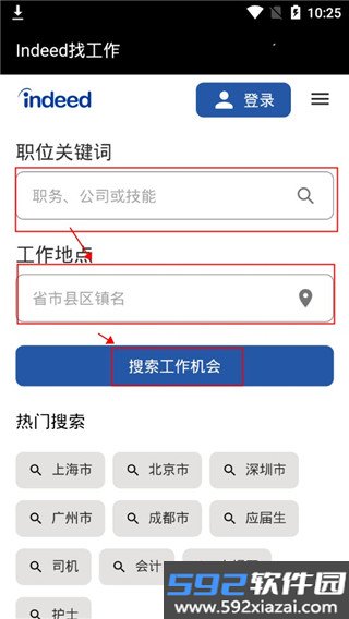indeed招聘软件截图1