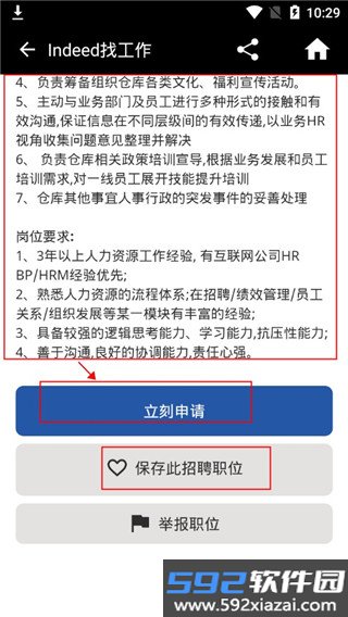 indeed招聘软件截图4