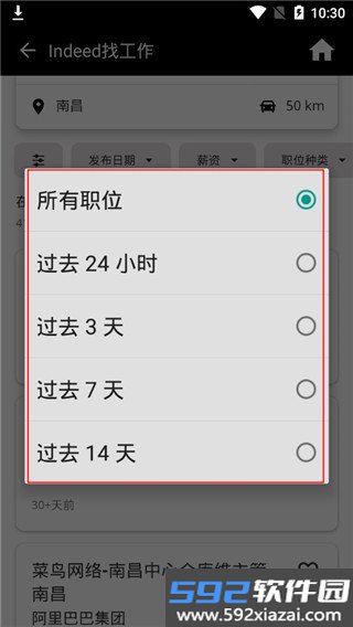 indeed招聘软件截图6
