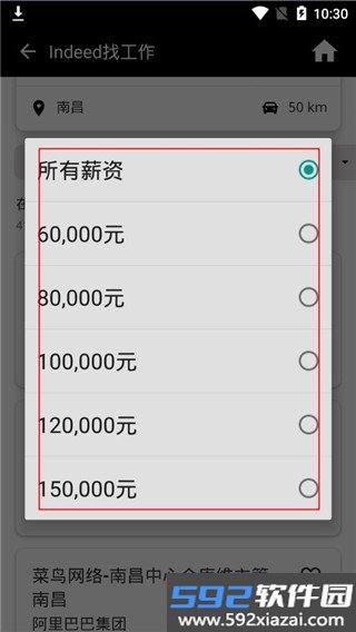 indeed招聘软件截图7