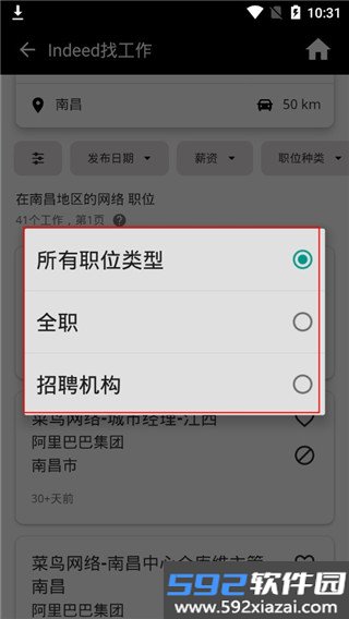 indeed招聘软件截图8