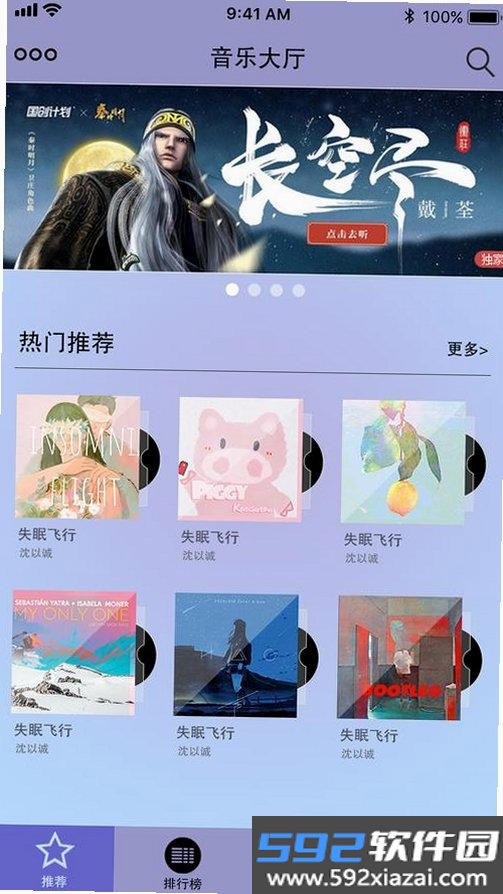 歌声旧时光截图3