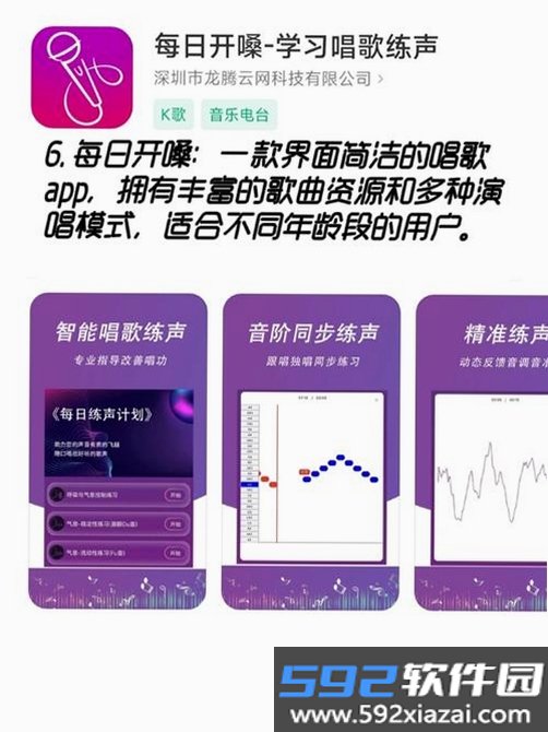 歌声旧时光截图6