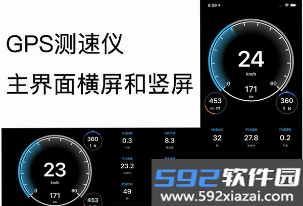 速航汽车测速仪GPS截图10