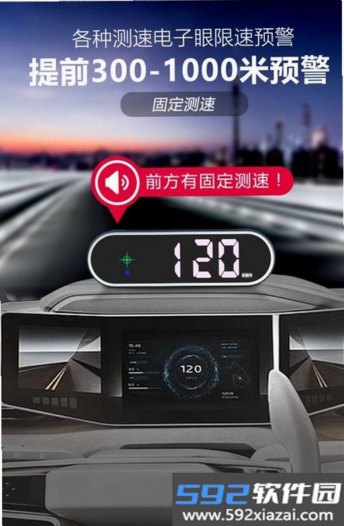 速航汽车测速仪GPS截图4